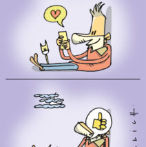 La friendzone